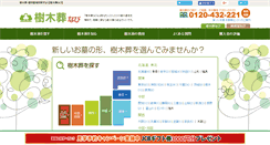 Desktop Screenshot of e-jyumoku.com