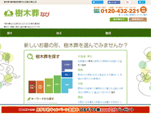 Tablet Screenshot of e-jyumoku.com